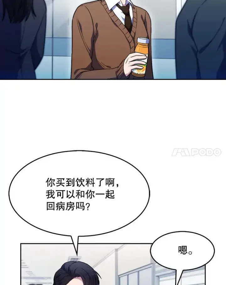 《升级医生崔基石》3.出院图98