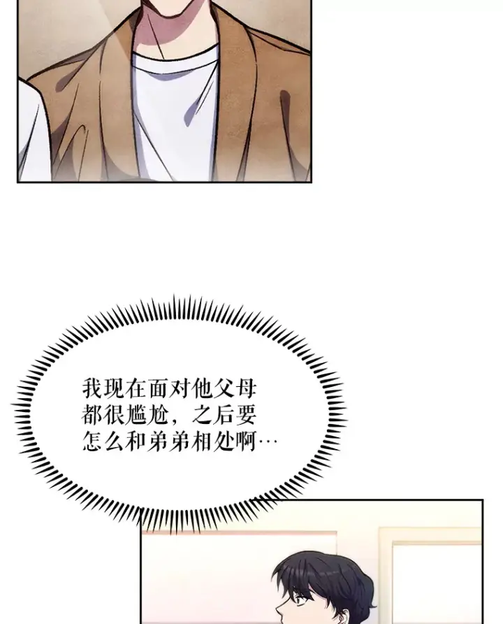 《升级医生崔基石》4.聚餐图10