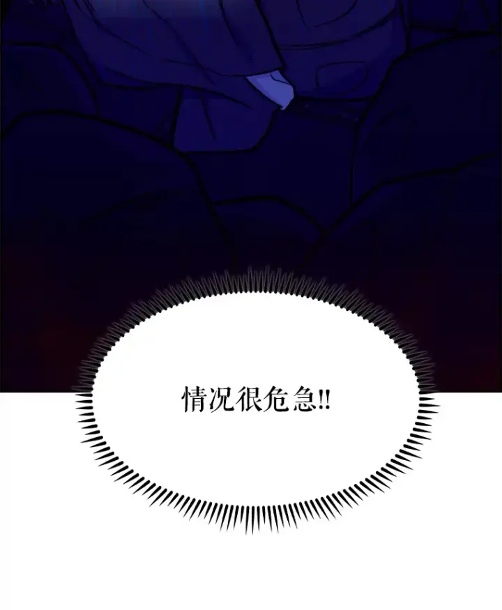 《升级医生崔基石》4.聚餐图102