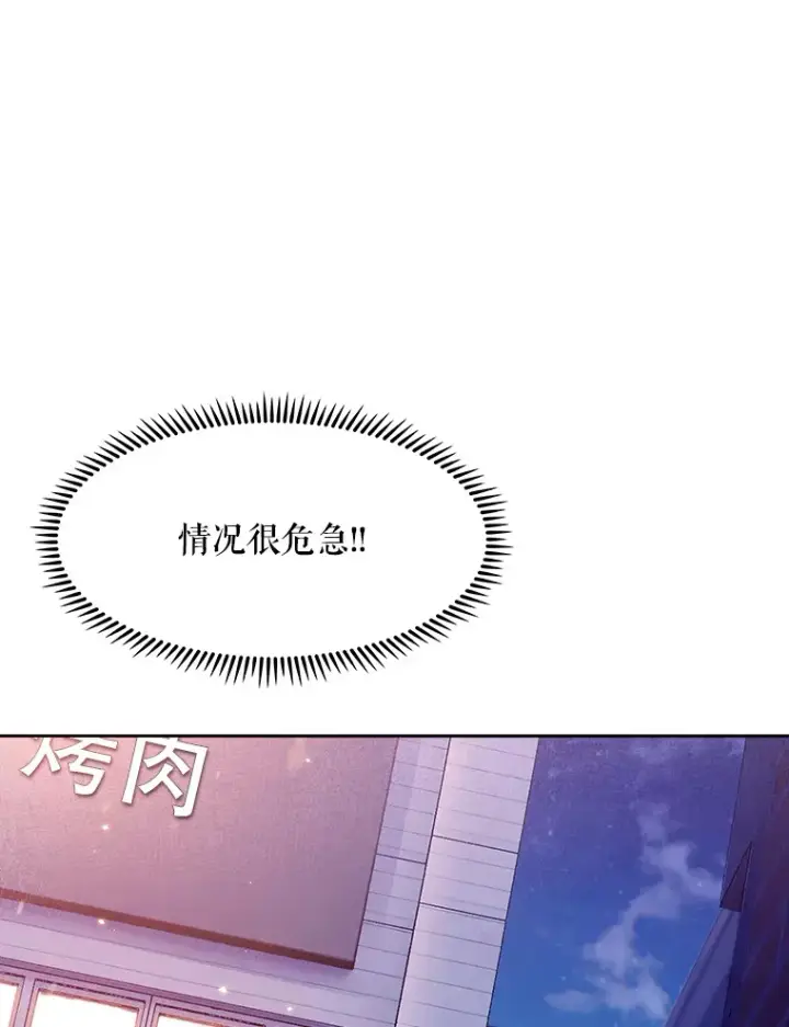 《升级医生崔基石》4.聚餐图104