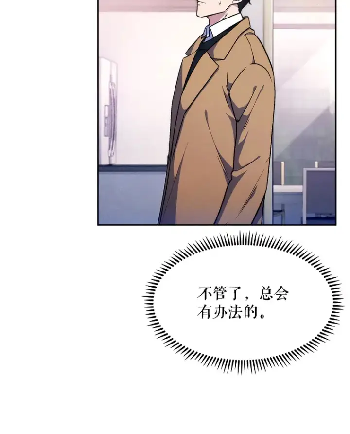 《升级医生崔基石》4.聚餐图11