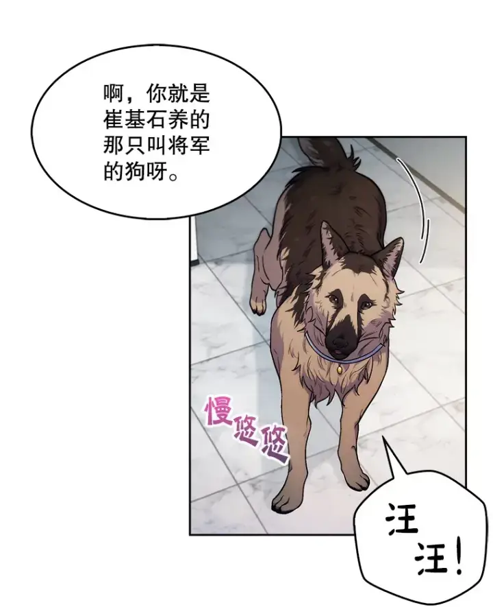 《升级医生崔基石》4.聚餐图13
