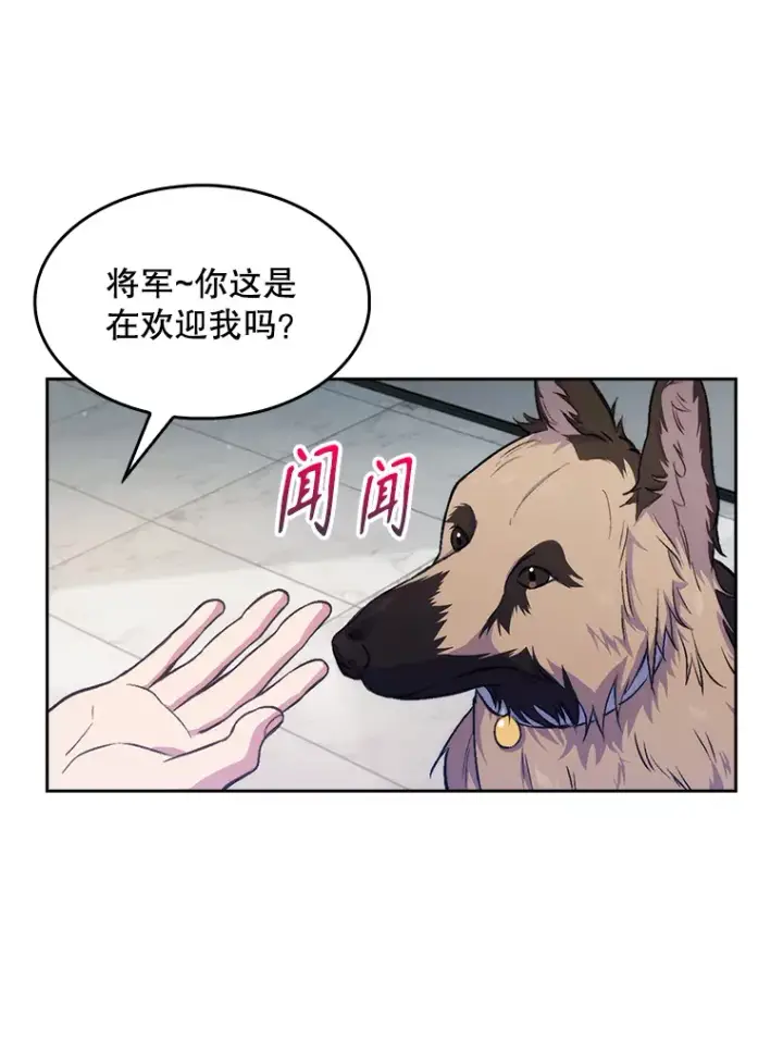 《升级医生崔基石》4.聚餐图14