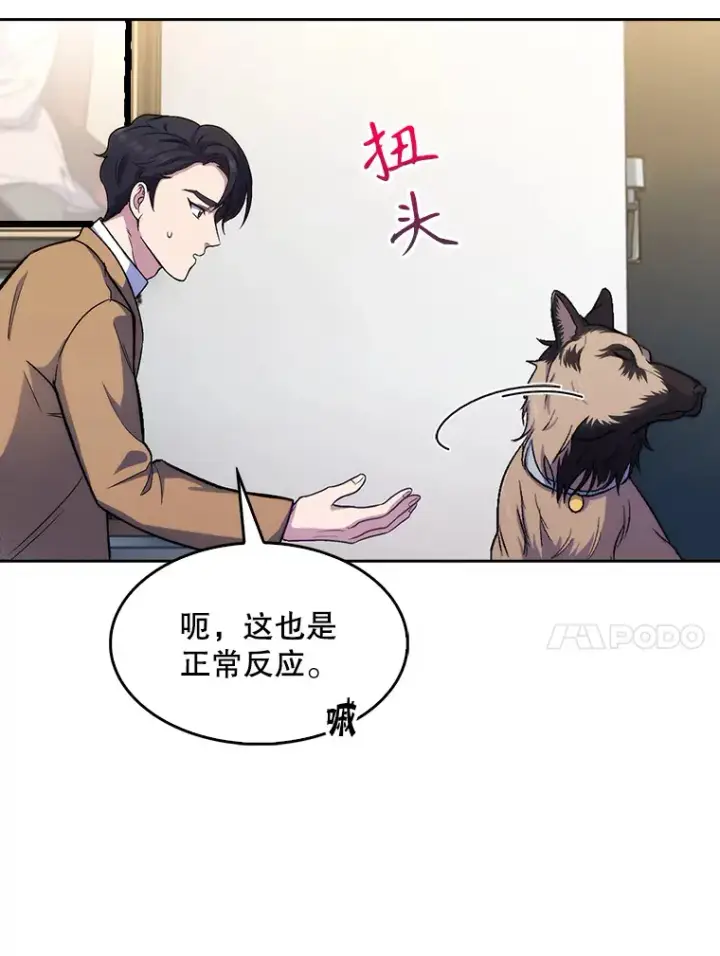 《升级医生崔基石》4.聚餐图15