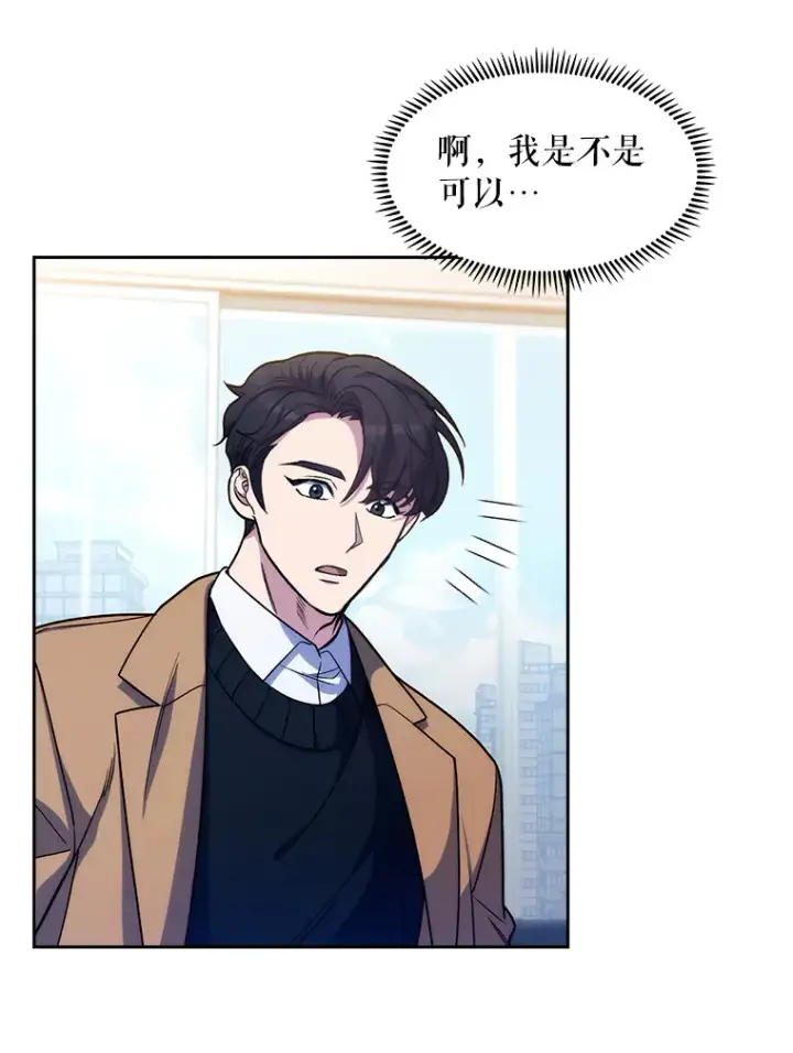 《升级医生崔基石》4.聚餐图16