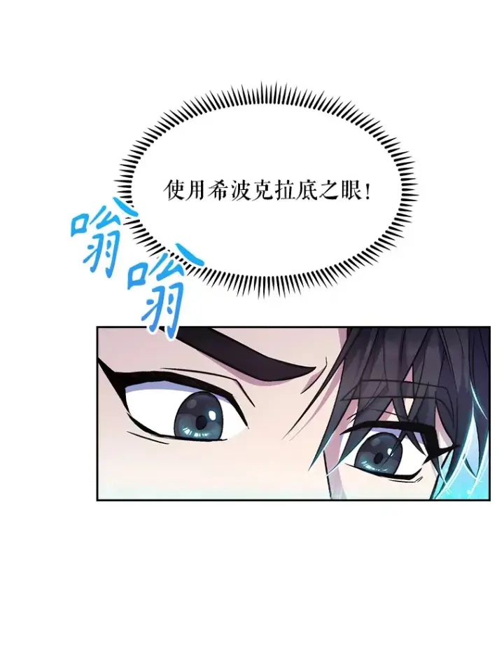 《升级医生崔基石》4.聚餐图17