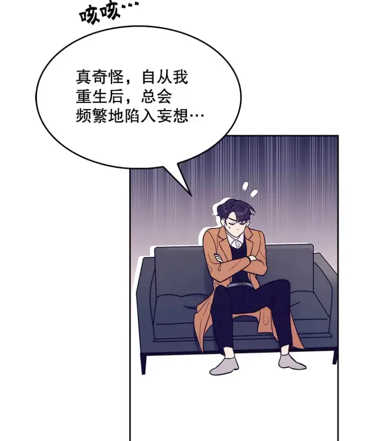 《升级医生崔基石》4.聚餐图23