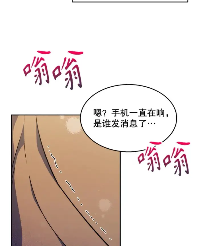 《升级医生崔基石》4.聚餐图24
