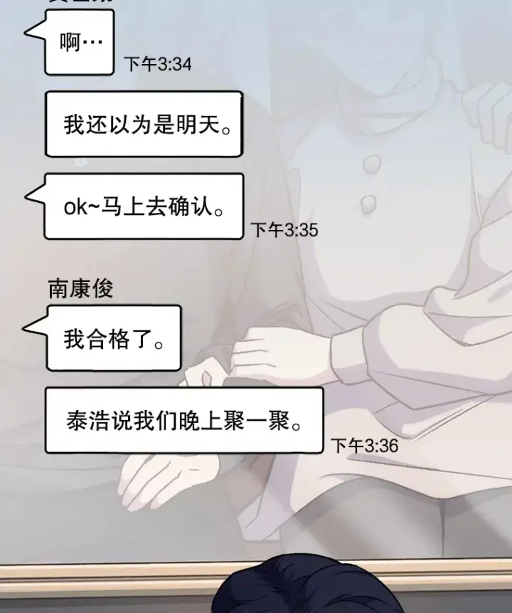 《升级医生崔基石》4.聚餐图26