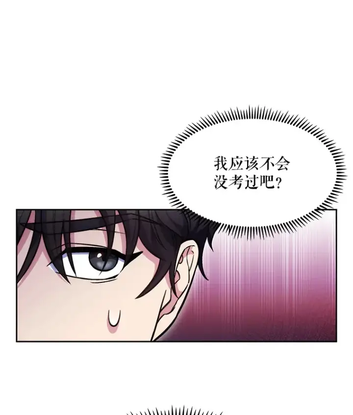 《升级医生崔基石》4.聚餐图28
