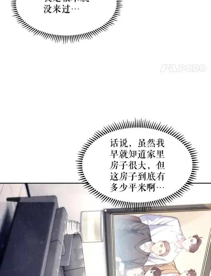 《升级医生崔基石》4.聚餐图3