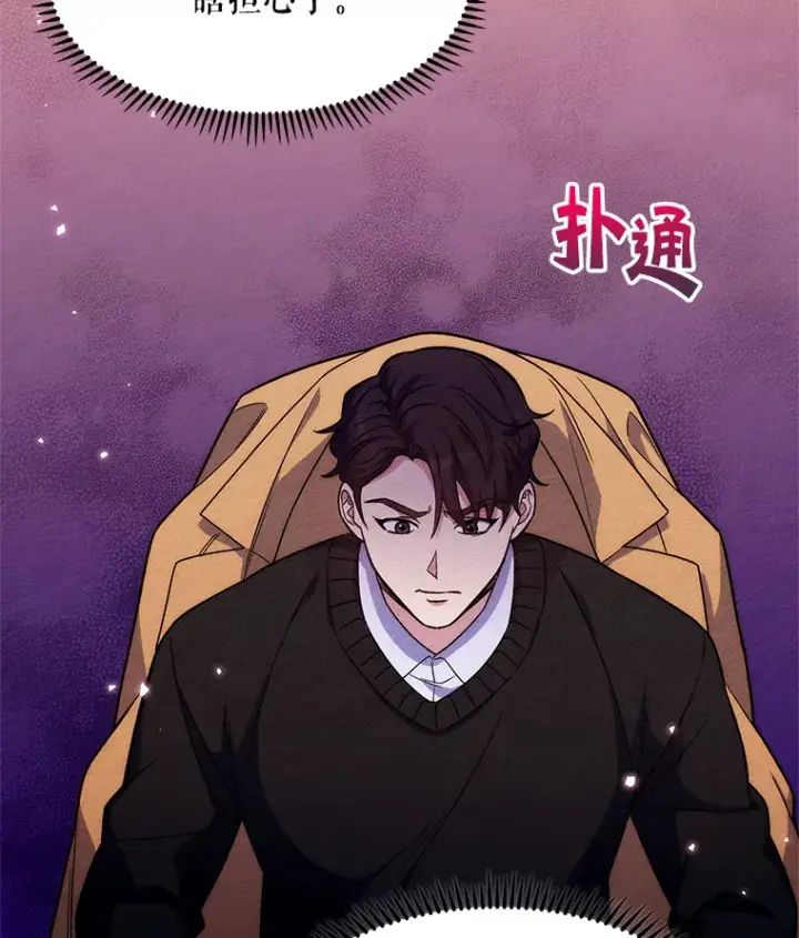 《升级医生崔基石》4.聚餐图30