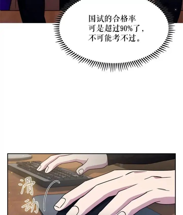 《升级医生崔基石》4.聚餐图31