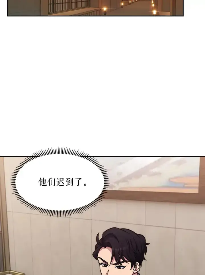 《升级医生崔基石》4.聚餐图39