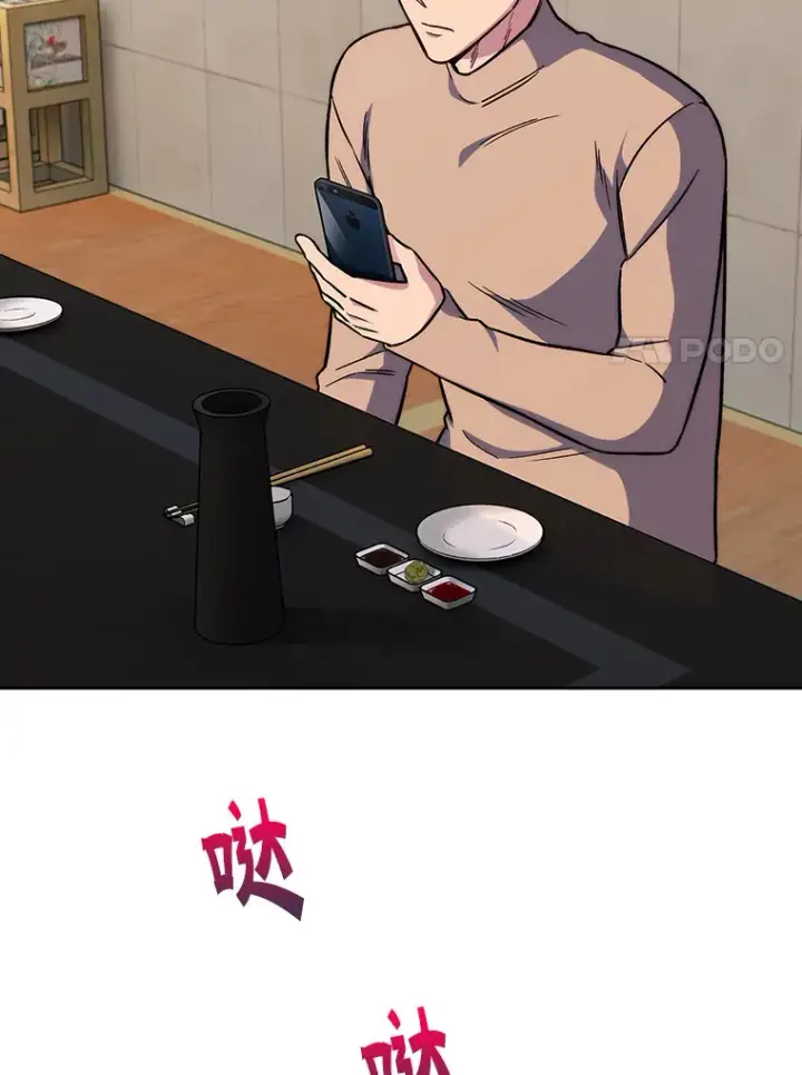 《升级医生崔基石》4.聚餐图40