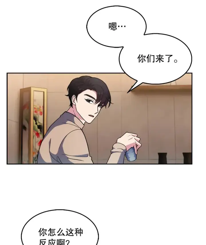 《升级医生崔基石》4.聚餐图44