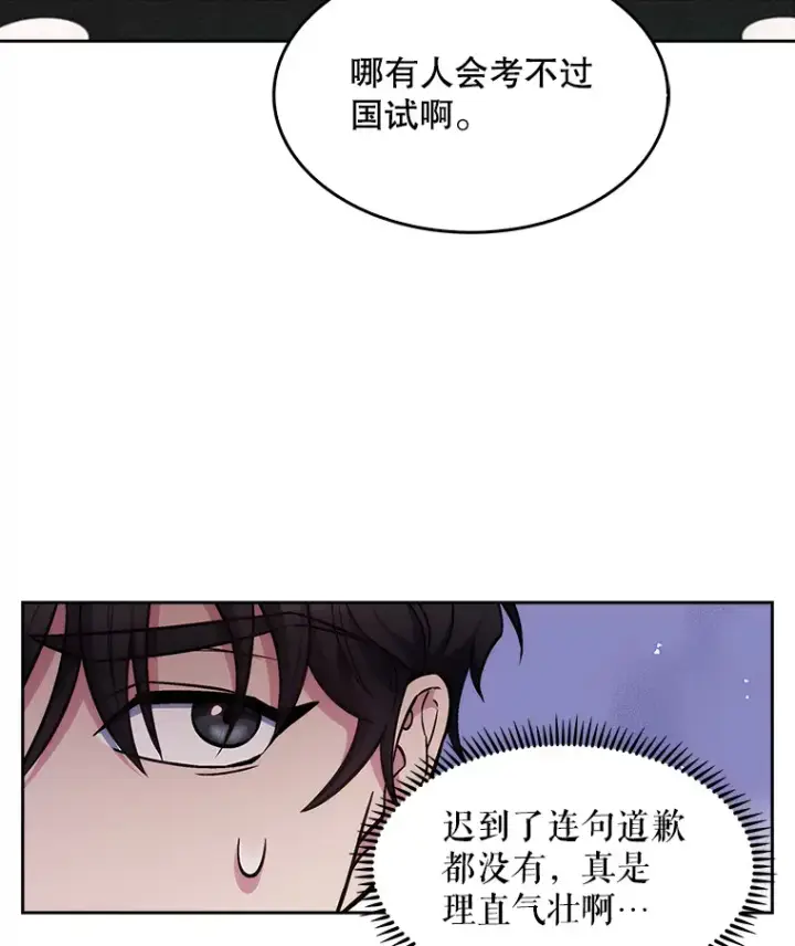《升级医生崔基石》4.聚餐图46