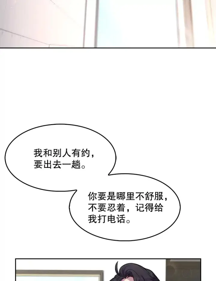 《升级医生崔基石》4.聚餐图5
