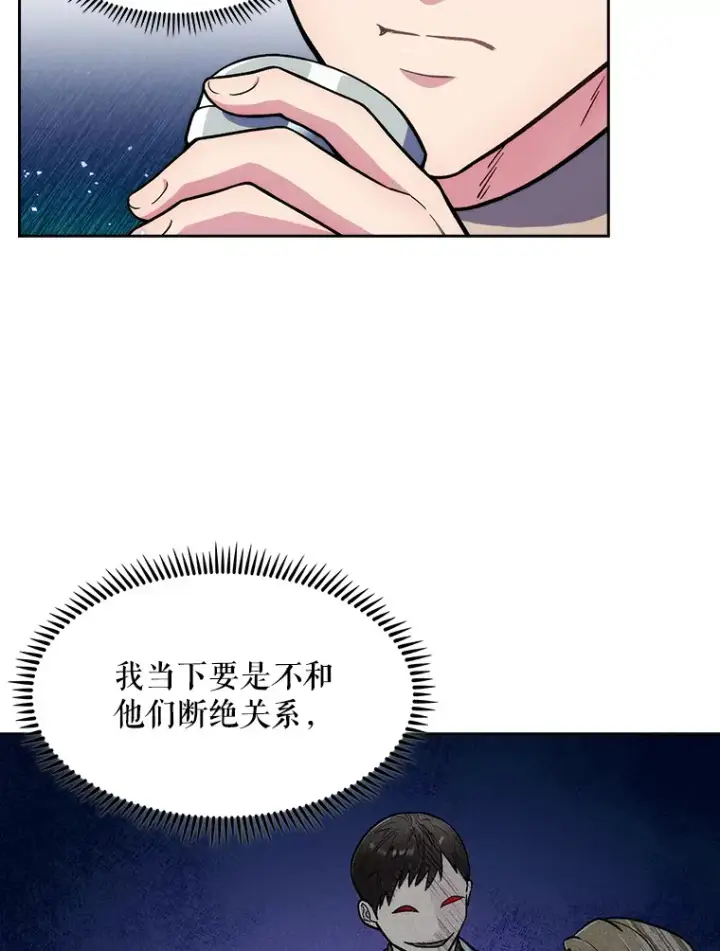 《升级医生崔基石》4.聚餐图62