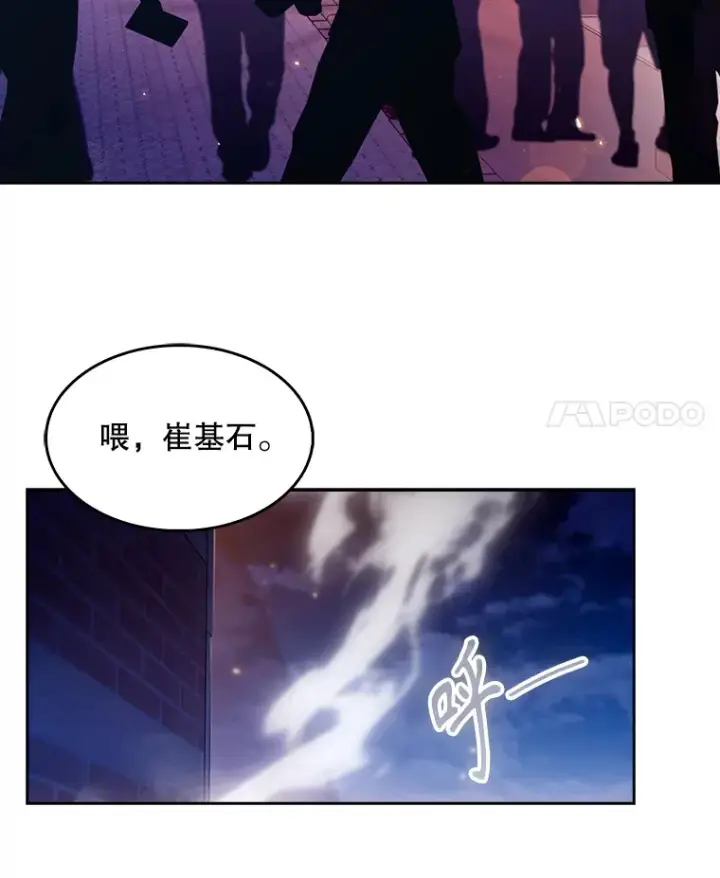 《升级医生崔基石》4.聚餐图70
