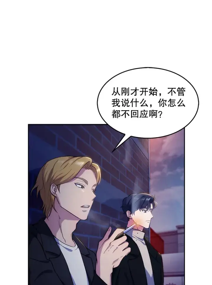 《升级医生崔基石》4.聚餐图71
