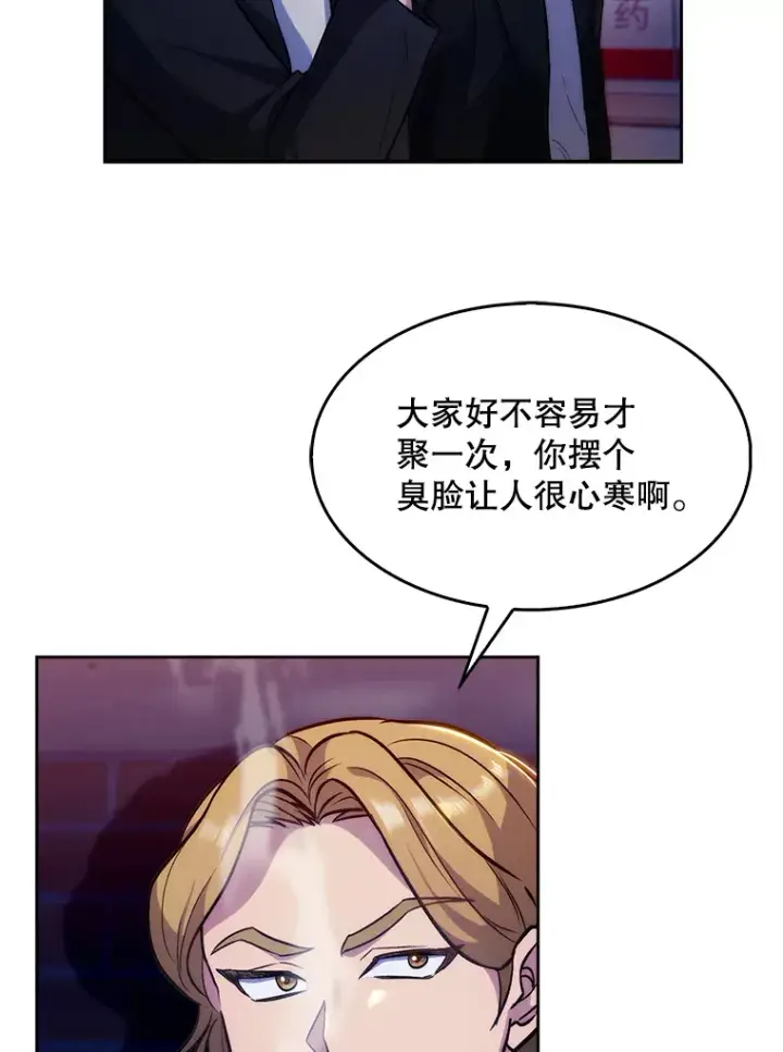 《升级医生崔基石》4.聚餐图72