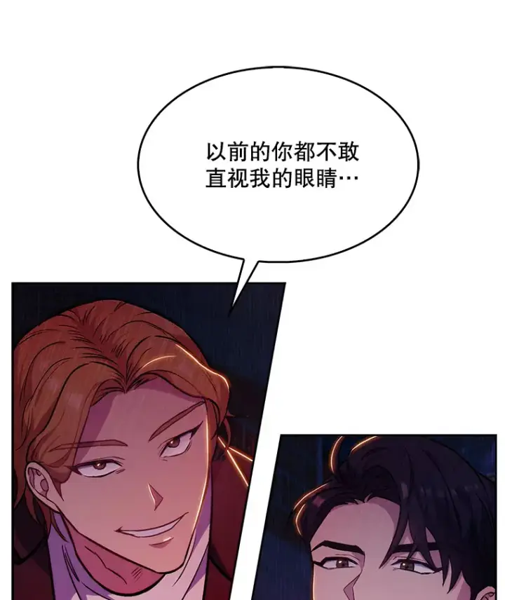 《升级医生崔基石》4.聚餐图77