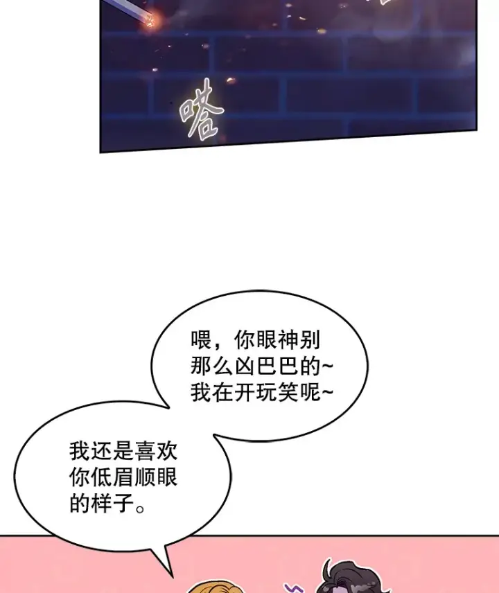 《升级医生崔基石》4.聚餐图79