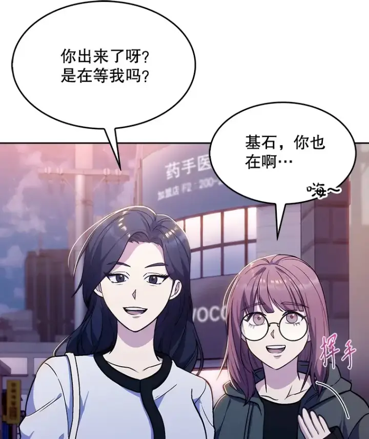 《升级医生崔基石》4.聚餐图82