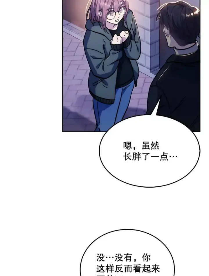 《升级医生崔基石》4.聚餐图86