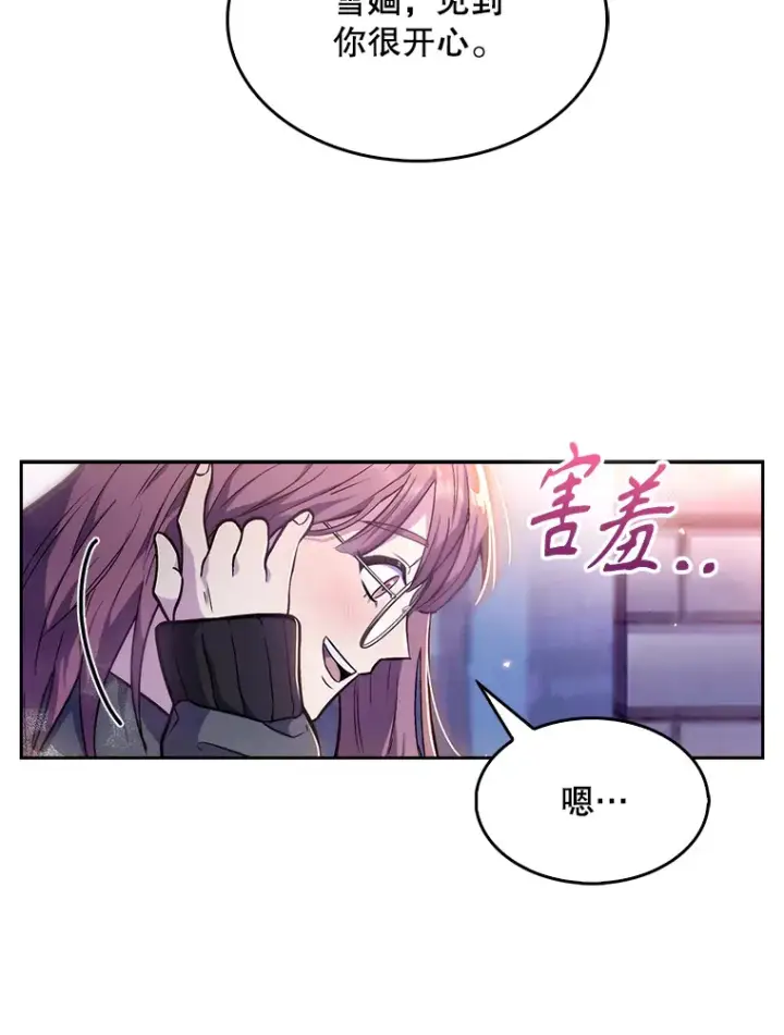 《升级医生崔基石》4.聚餐图88