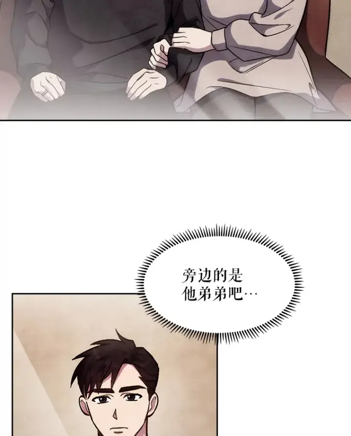 《升级医生崔基石》4.聚餐图9