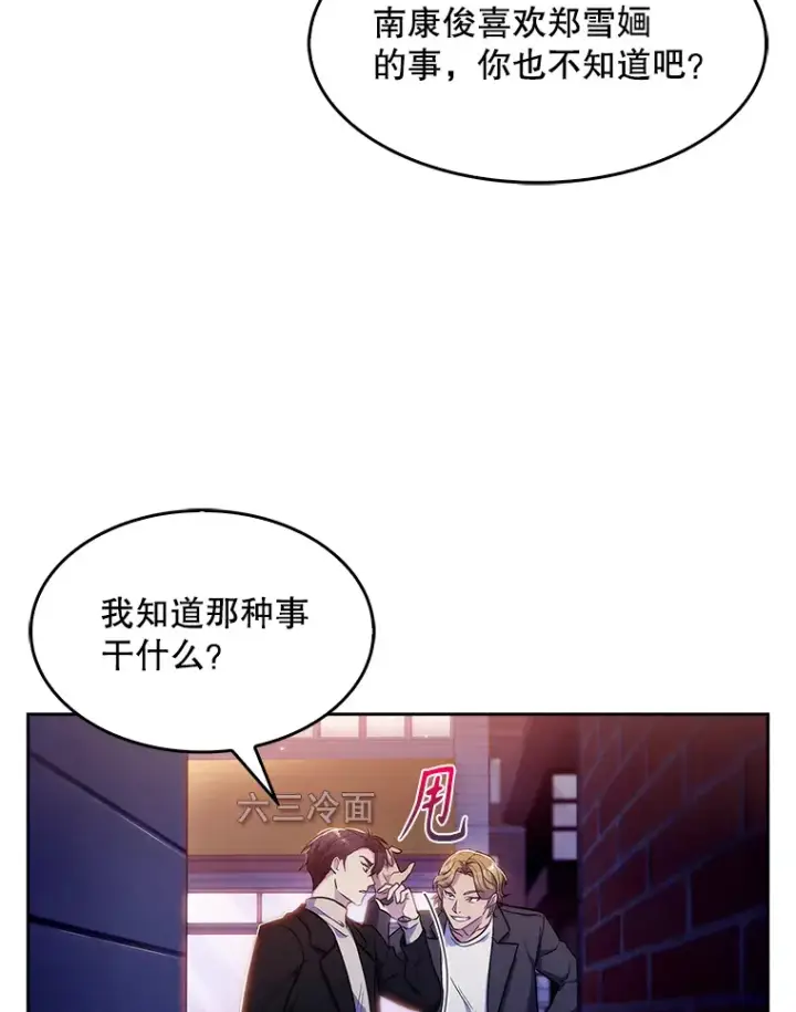 《升级医生崔基石》4.聚餐图92