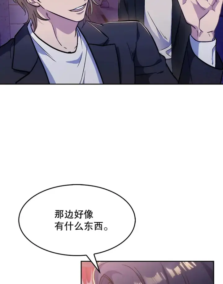 《升级医生崔基石》4.聚餐图95