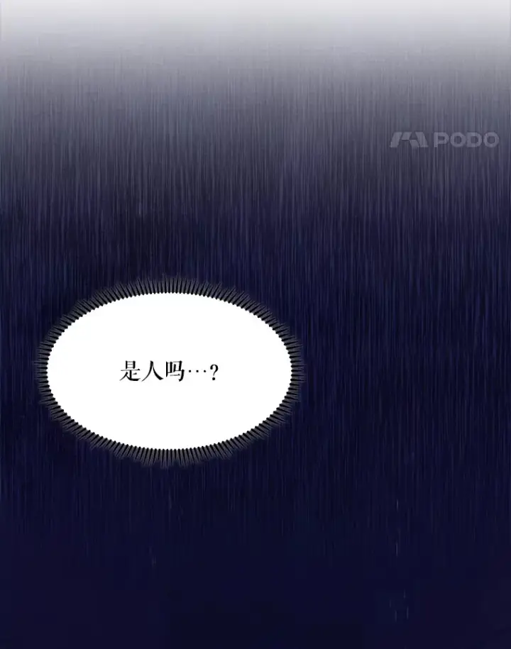 《升级医生崔基石》4.聚餐图97