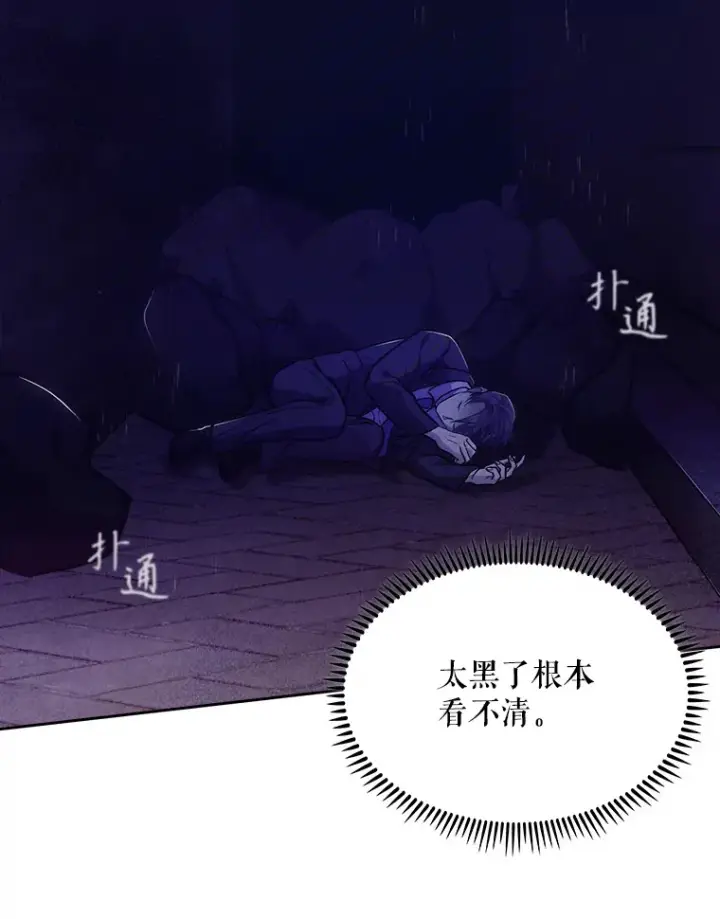 《升级医生崔基石》4.聚餐图98