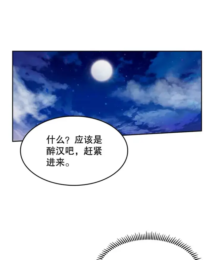 《升级医生崔基石》4.聚餐图99
