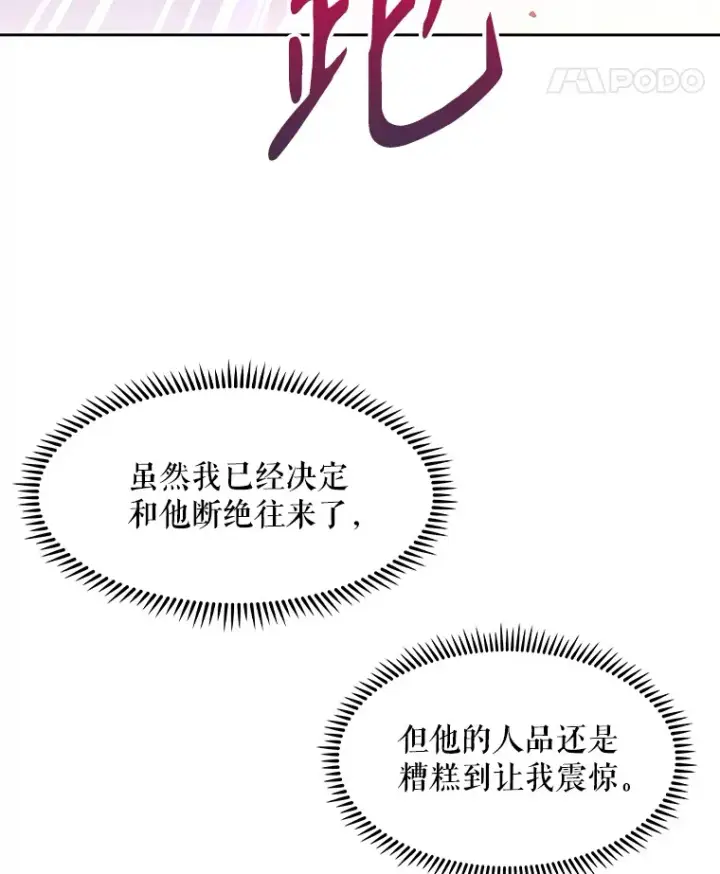 《升级医生崔基石》5.急救病人图10