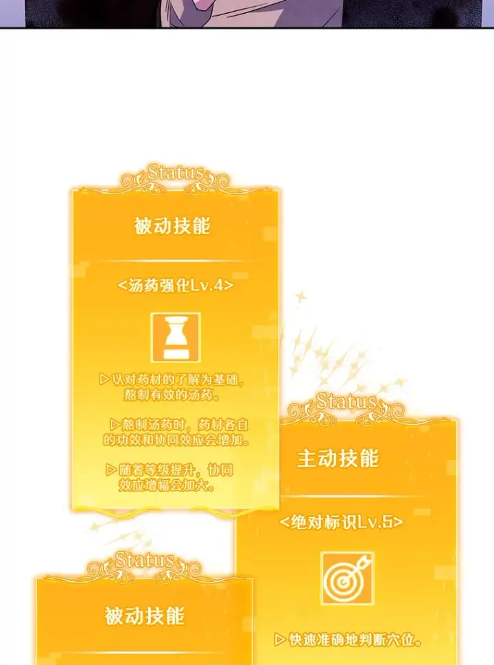 《升级医生崔基石》5.急救病人图102
