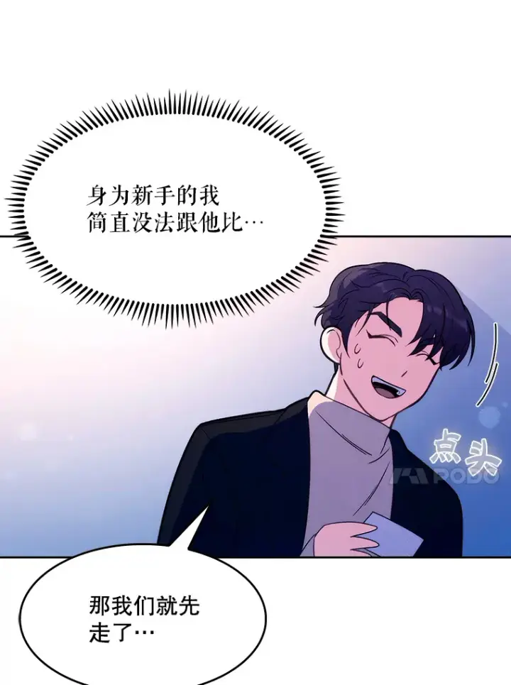 《升级医生崔基石》5.急救病人图104