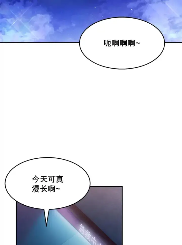 《升级医生崔基石》5.急救病人图106