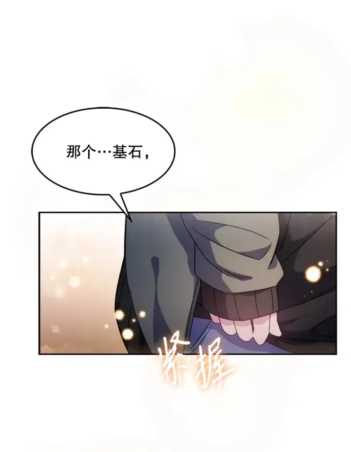 《升级医生崔基石》5.急救病人图112
