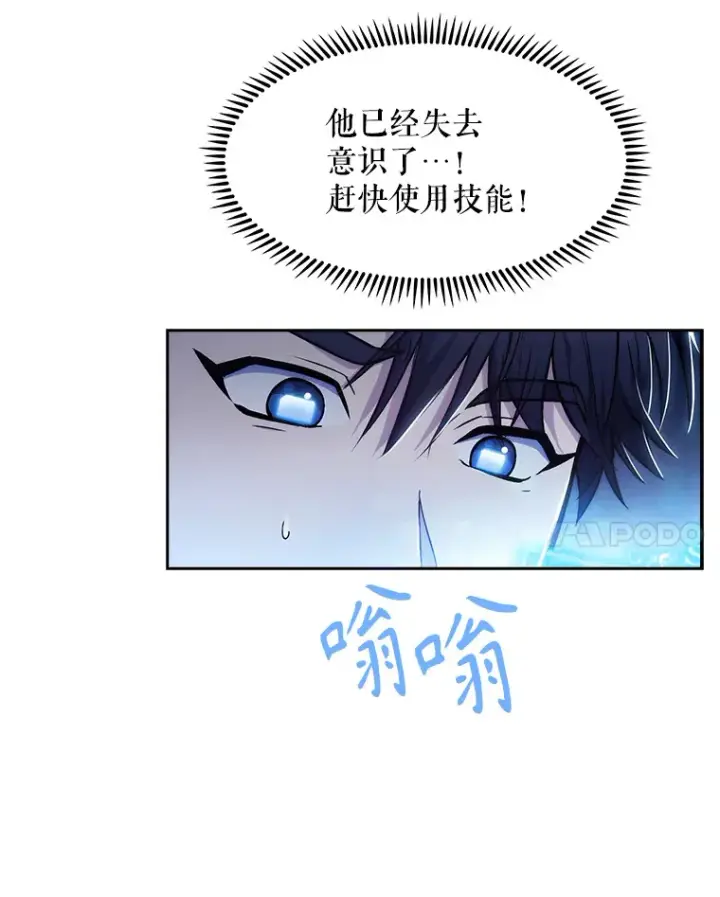 《升级医生崔基石》5.急救病人图13