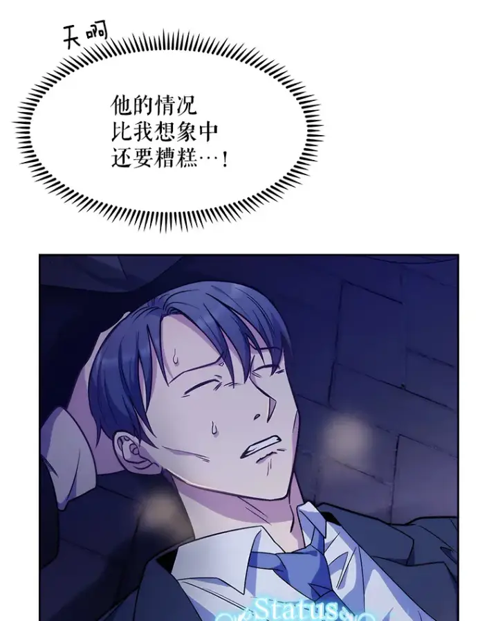 《升级医生崔基石》5.急救病人图14