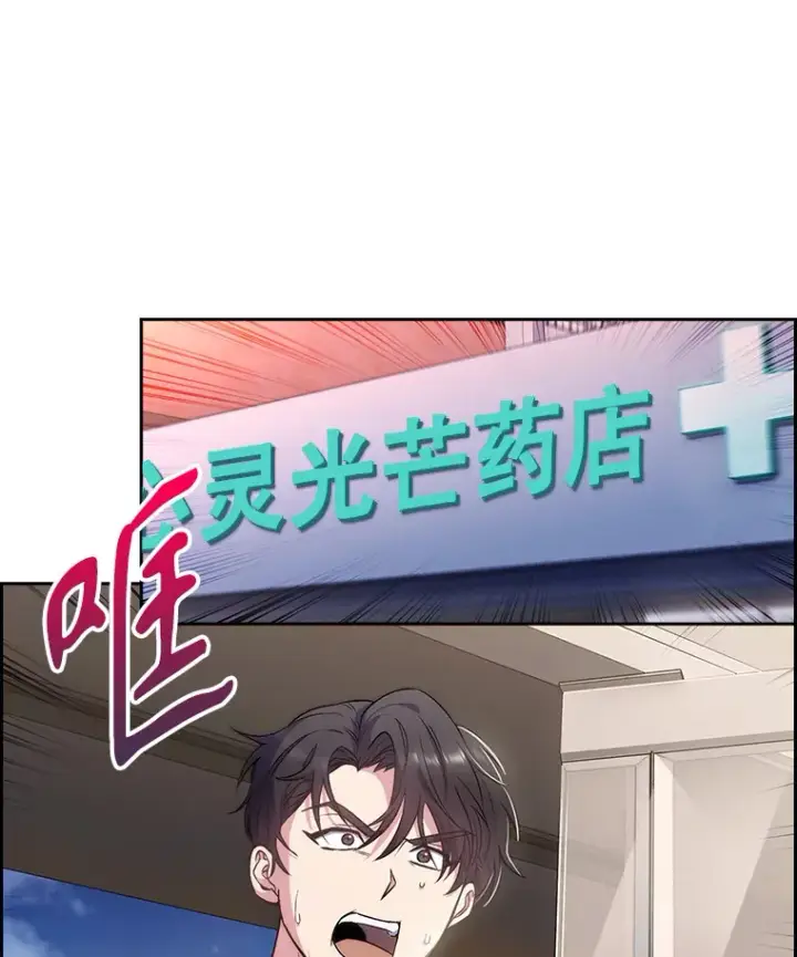 《升级医生崔基石》5.急救病人图28