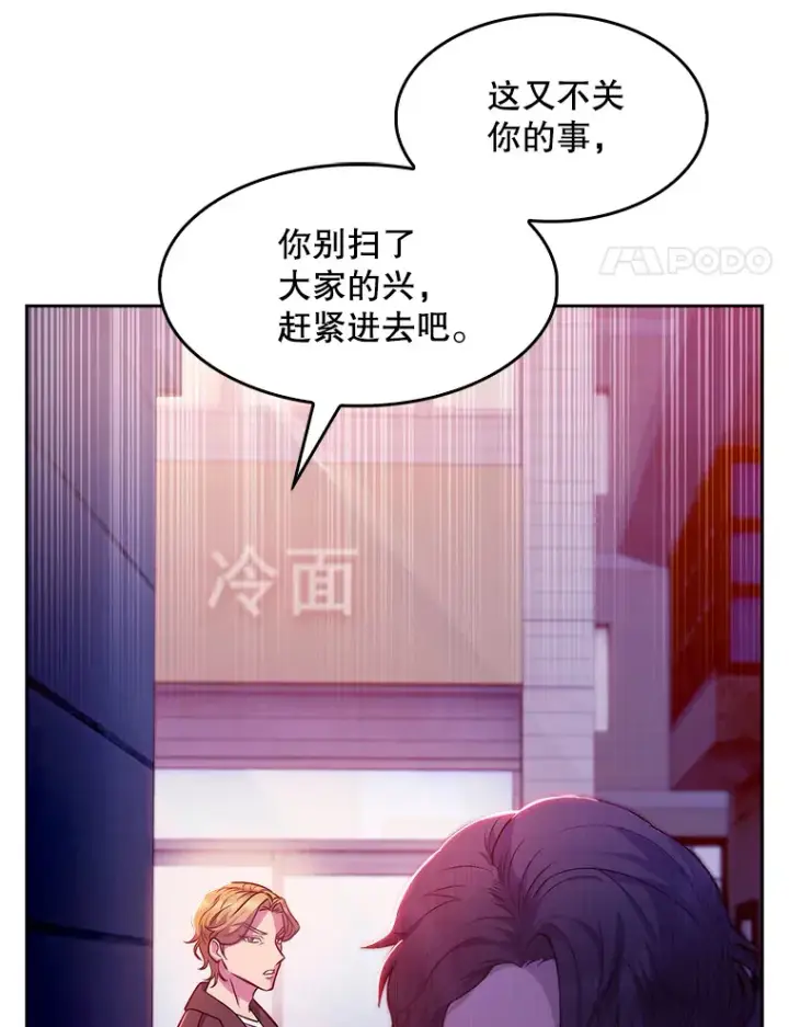 《升级医生崔基石》5.急救病人图3