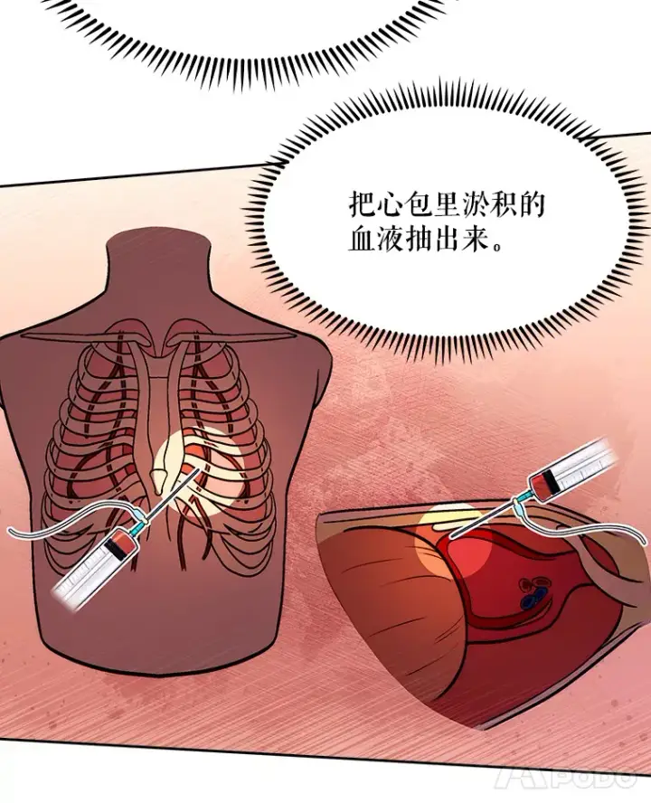 《升级医生崔基石》5.急救病人图34