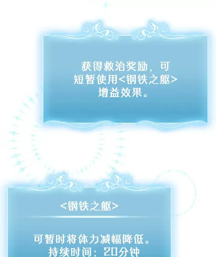 《升级医生崔基石》5.急救病人图42