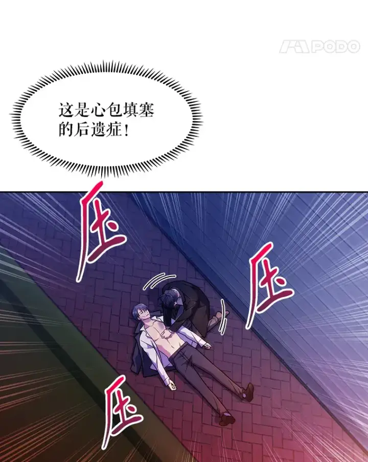 《升级医生崔基石》5.急救病人图48