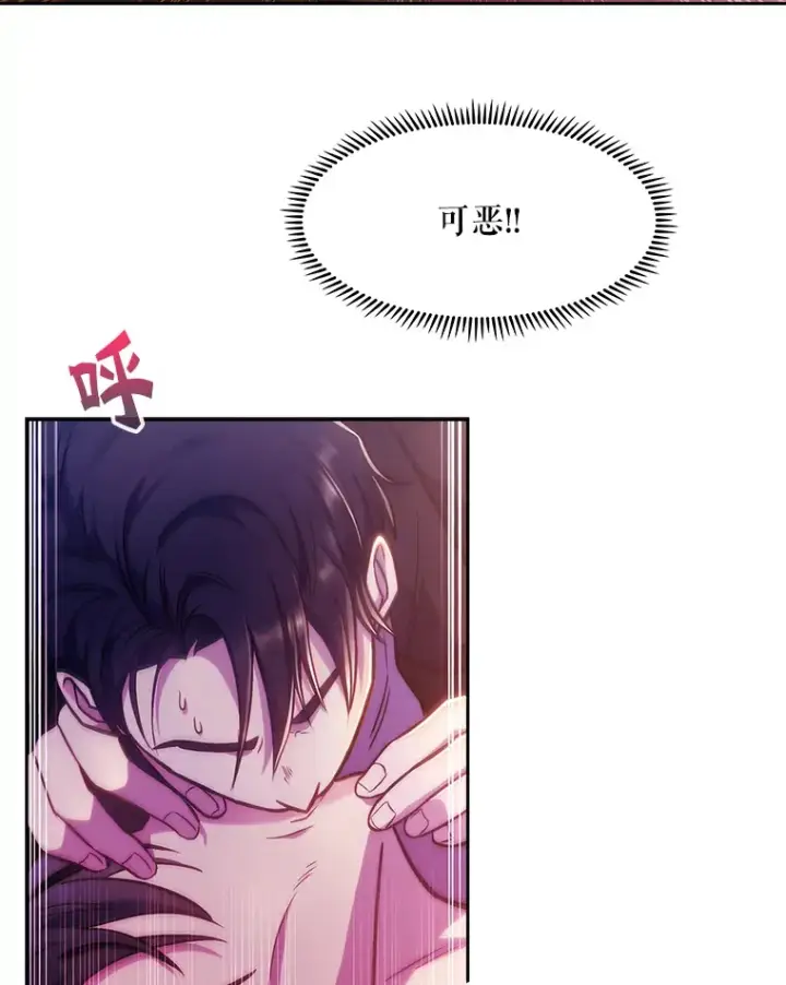 《升级医生崔基石》5.急救病人图49